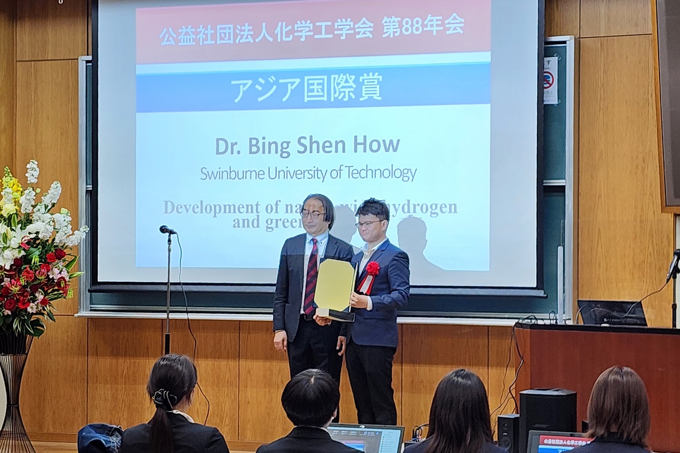 Dr How receives the SCEJ Award for Outstanding Asian Researcher and Engineer from Professor Masahiko Matsukata, Vice President of SCEJ.